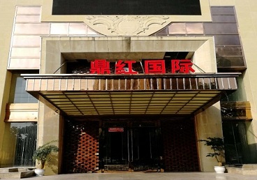 金台商务KTV少爷哪家最开放-鼎红国际KTV消费价格玩乐点评