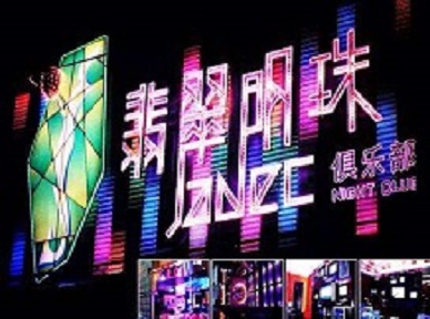 金台哪里荤的KTV男模女漂亮多-翡翠明珠KTV好玩会所体验